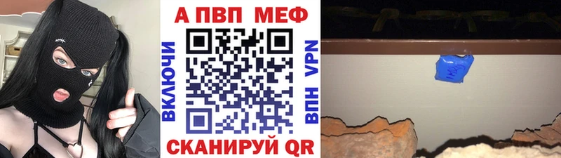 Альфа ПВП Crystall  как найти наркотики  Горячий Ключ 