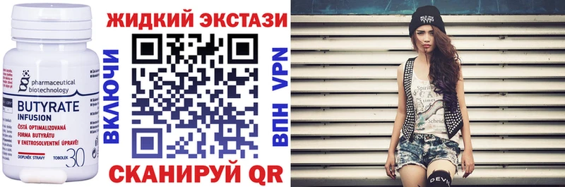 БУТИРАТ бутик где купить наркоту Горячий Ключ