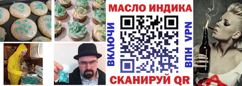 Печенье с ТГК конопля  купить закладку  Горячий Ключ 