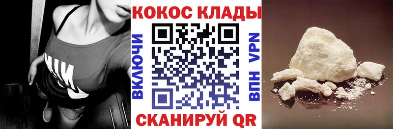 Кокаин Перу  цена   Горячий Ключ 