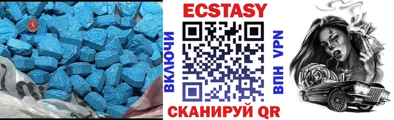 Ecstasy диски Горячий Ключ