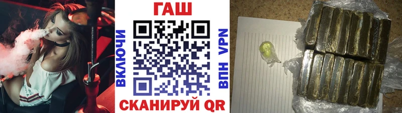 ГАШ VHQ  закладки  Горячий Ключ 