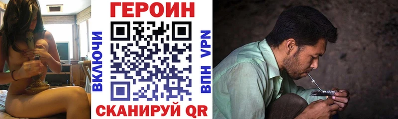 что такое наркотик  Горячий Ключ  ГЕРОИН герыч 