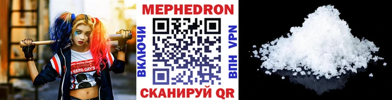 МЕФ VHQ Горячий Ключ