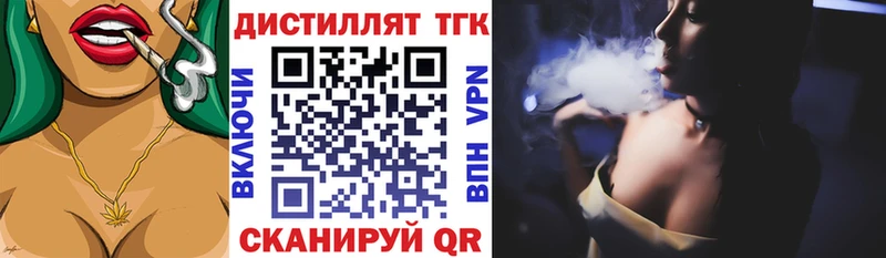 Дистиллят ТГК вейп с тгк  Горячий Ключ 